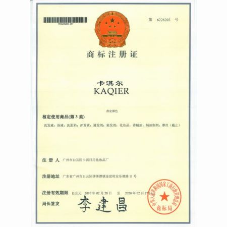 <b>榮譽證書</b>